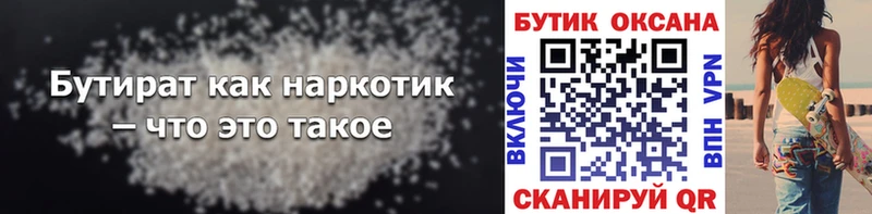 магазин продажи наркотиков  Яхрома  это телеграм  Бутират оксибутират 