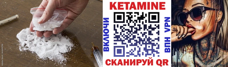 КЕТАМИН ketamine  Яхрома 