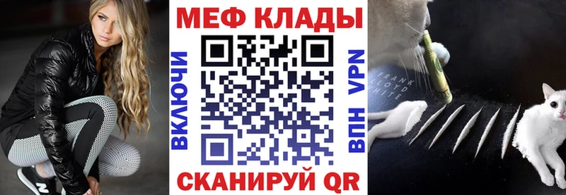 Меф 4 MMC  Яхрома 